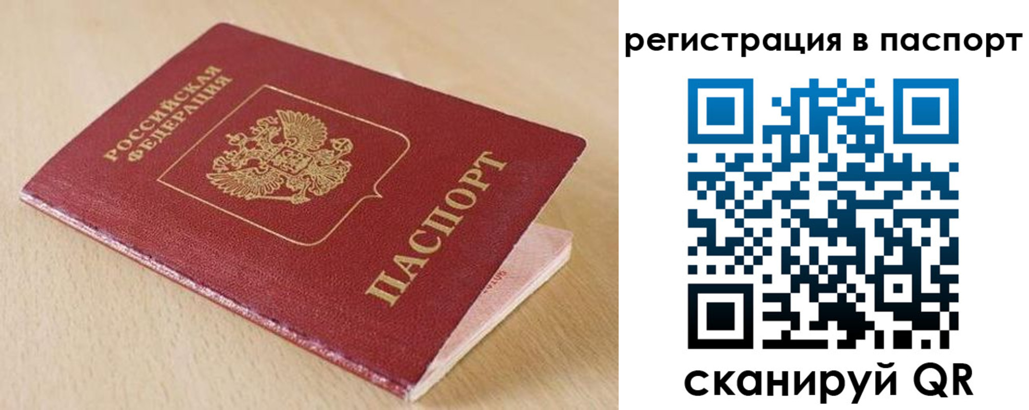 прописка поиск в Дюртюли