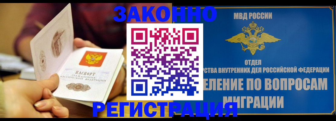 временная регистрация в квартире в Дюртюли