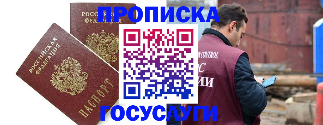 купить прописку в Дюртюли