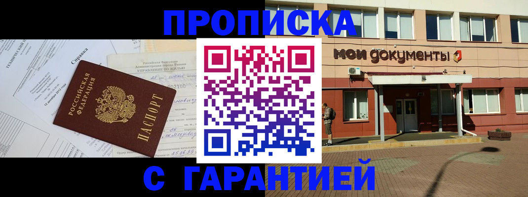прописка паспорт в Дюртюли