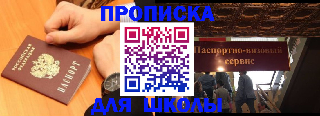 регистрация для школы в Дюртюли