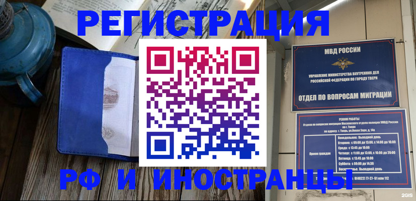 прописка для военкомата в Дюртюли