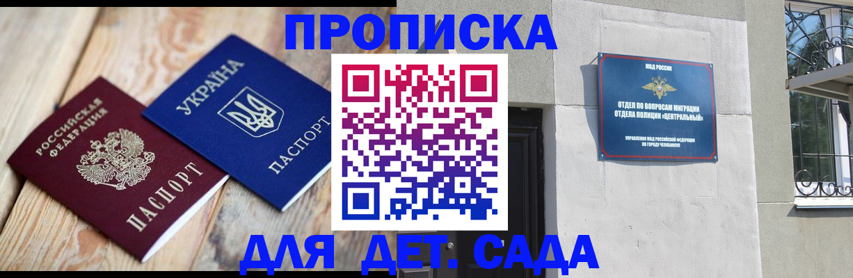 прописка для работы в Дюртюли