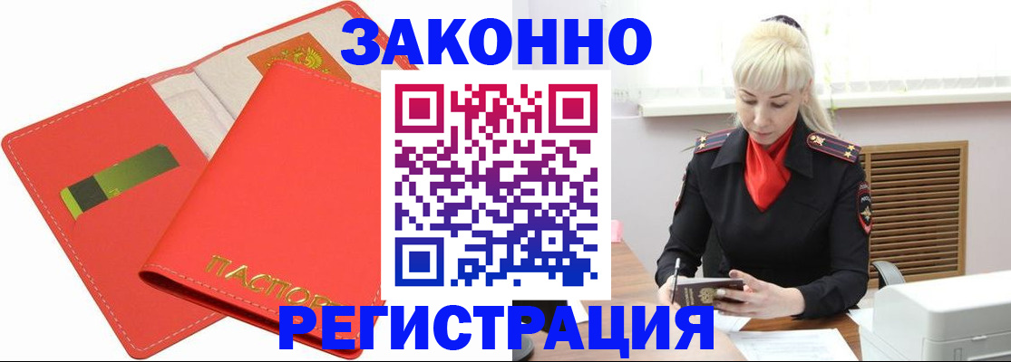 прописка для военкомата в Дюртюли