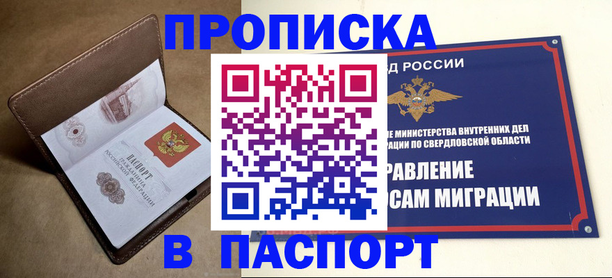 где прописаться в Дюртюли