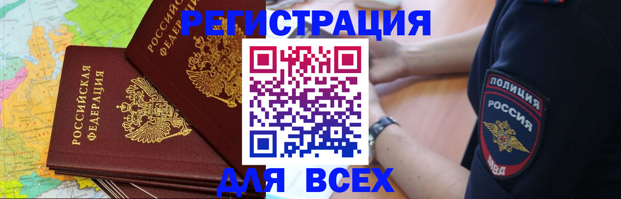 прописка для школы в Дюртюли